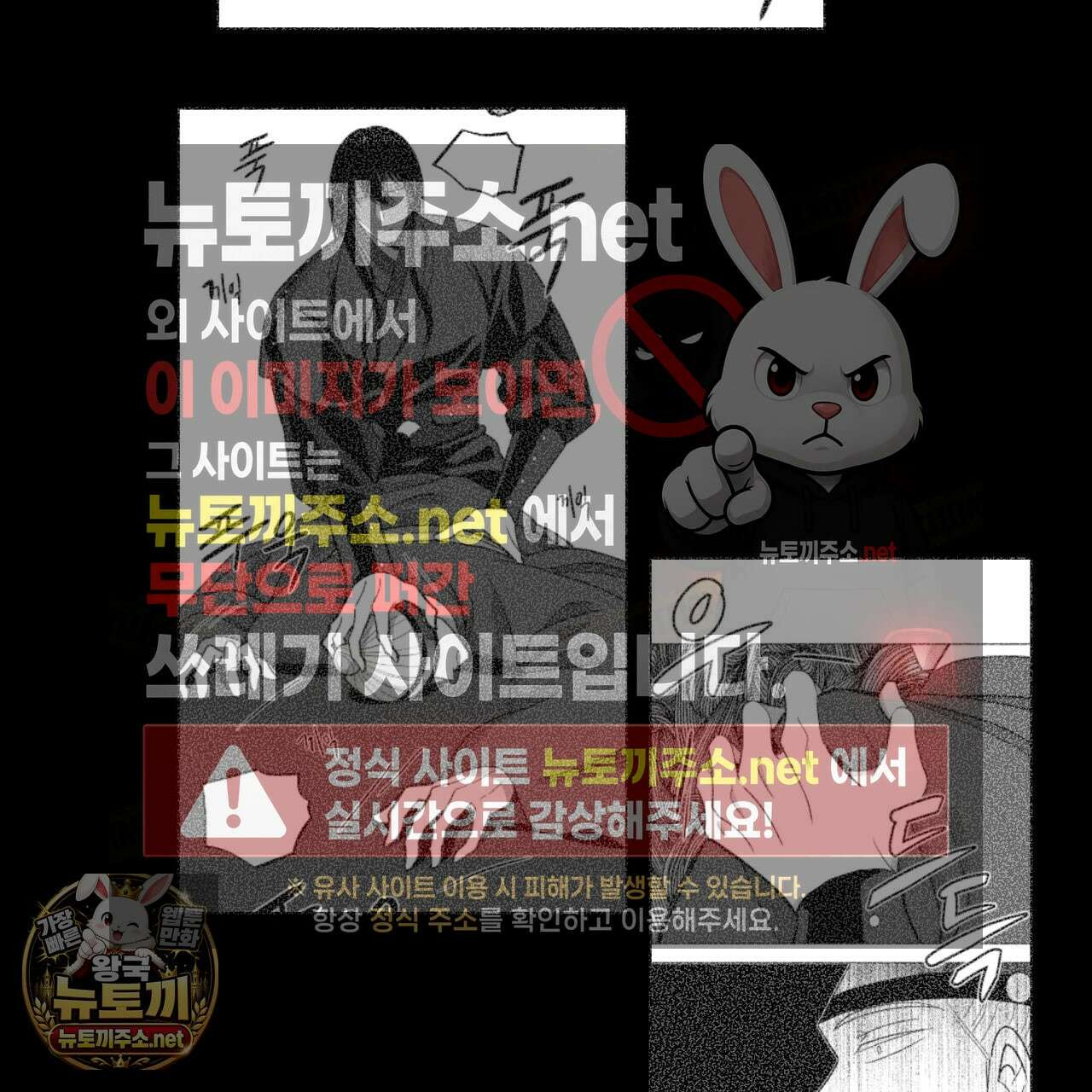 머리 검은 짐승 107화 18