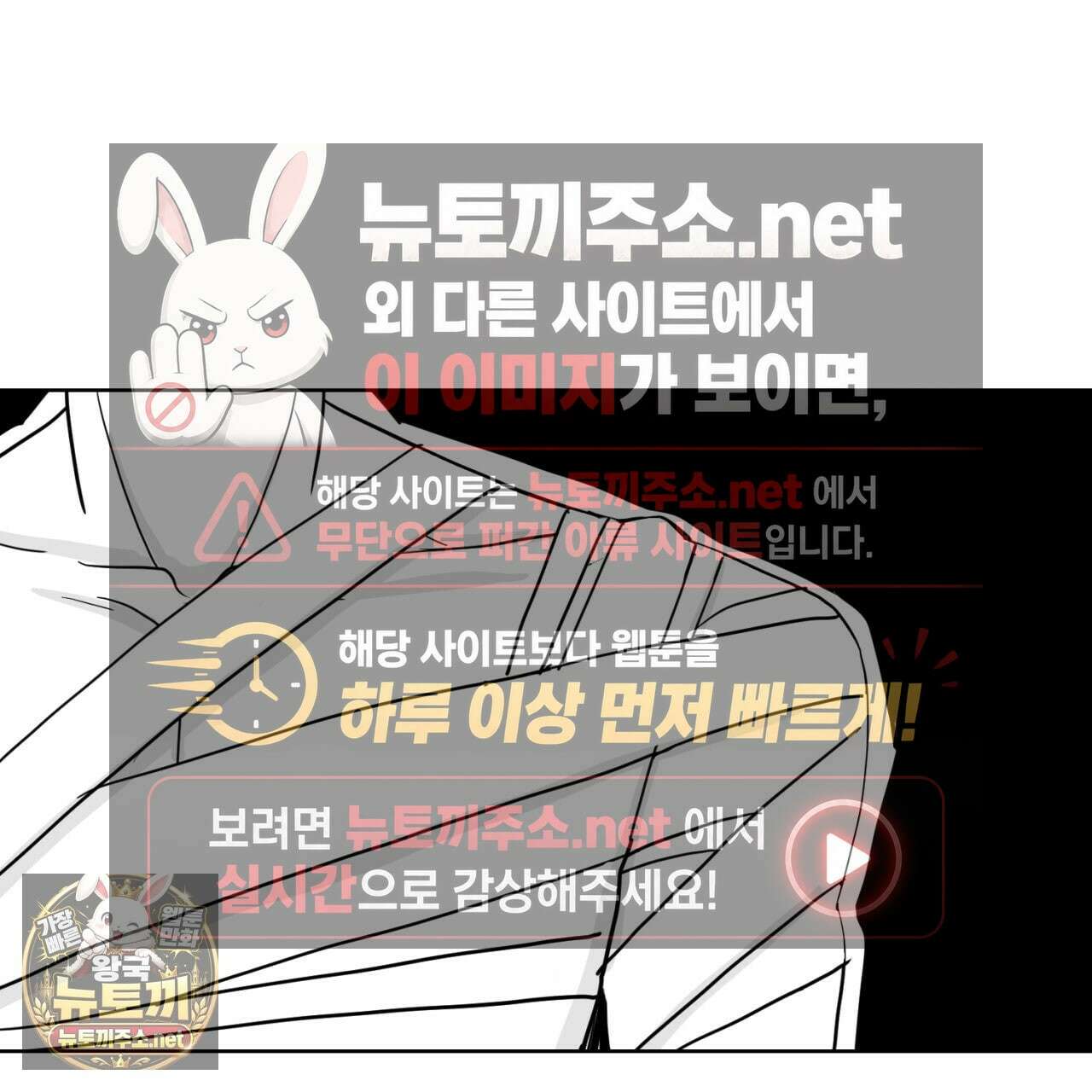 머리 검은 짐승 107화 20
