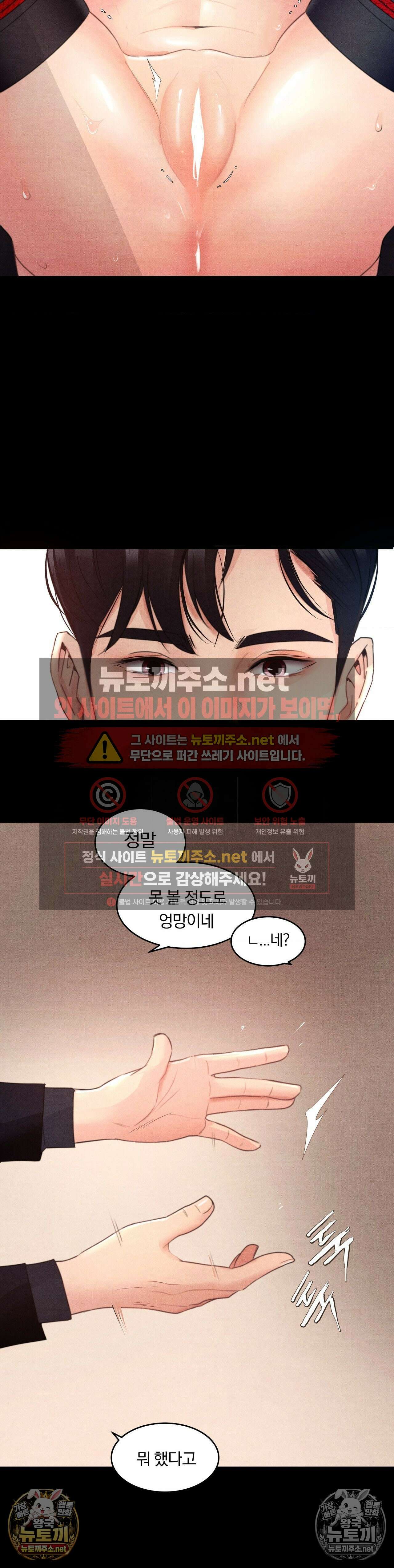 일일 능욕 체험 67화 5
