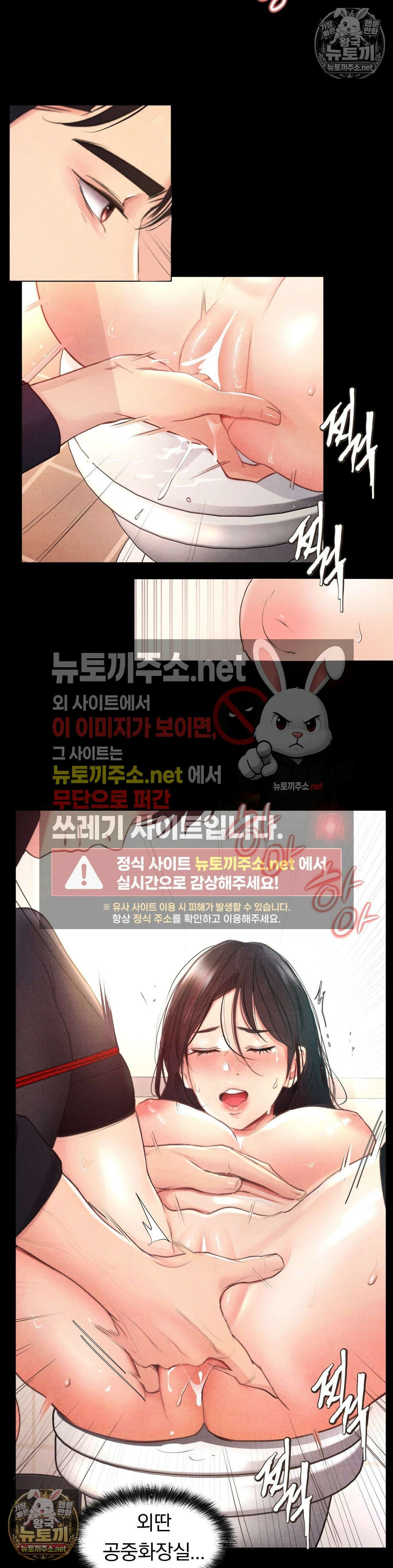 일일 능욕 체험 67화 7
