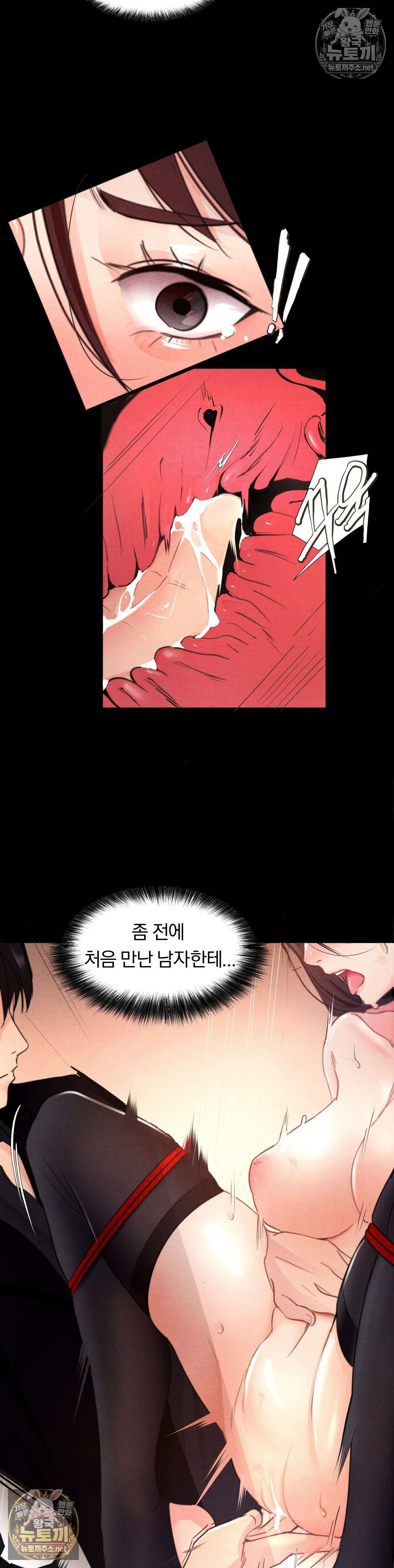 일일 능욕 체험 67화 8