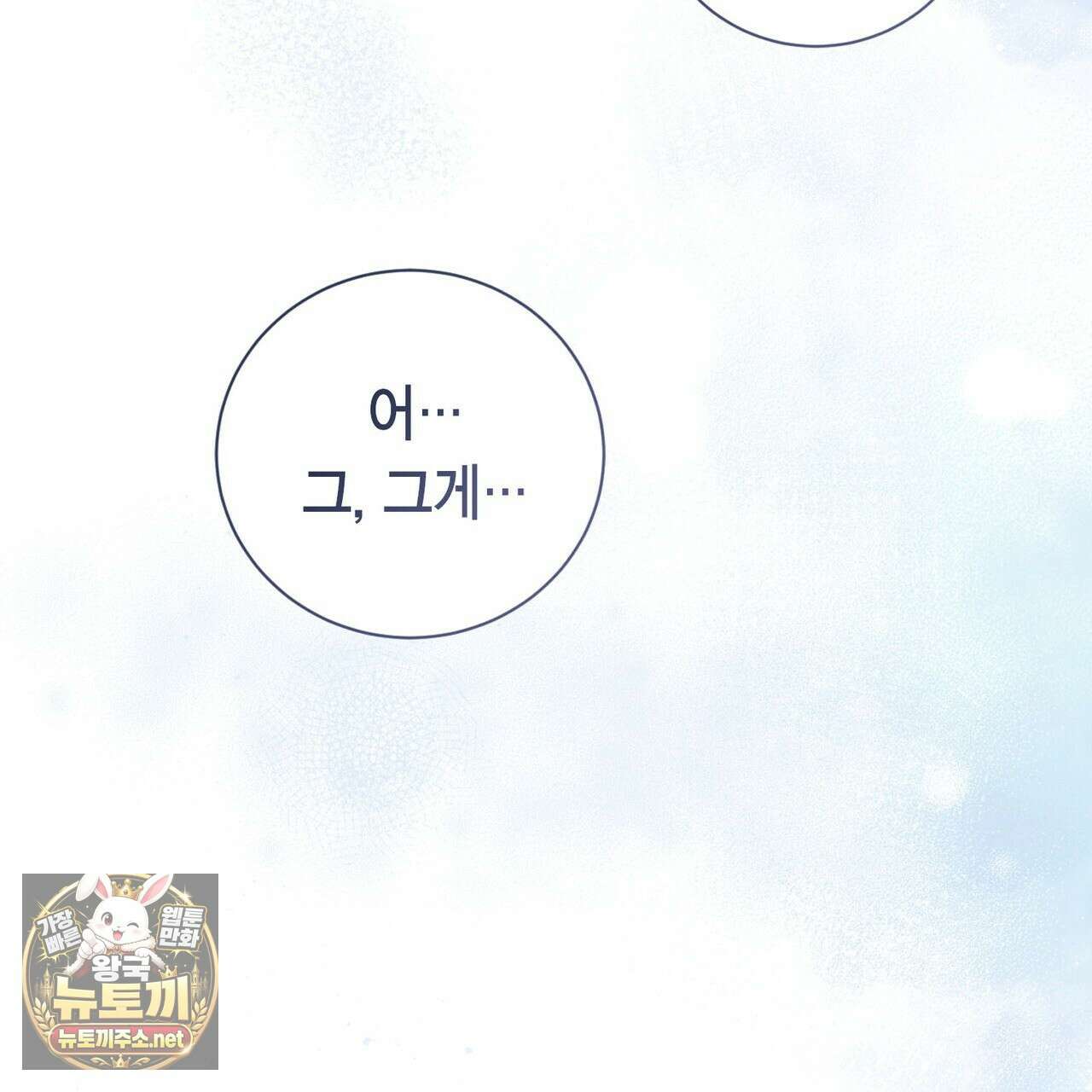 맹수주의보 35화 3