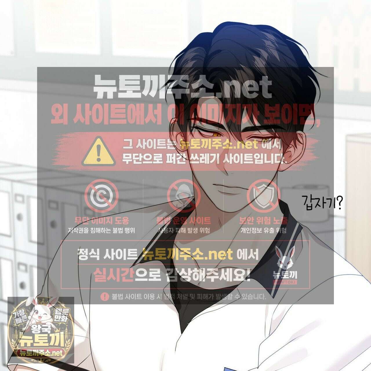 맹수주의보 35화 5