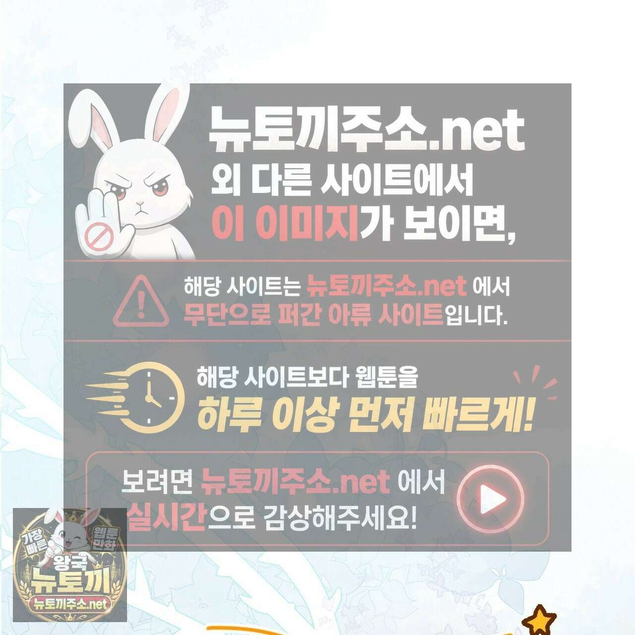 맹수주의보 35화 8