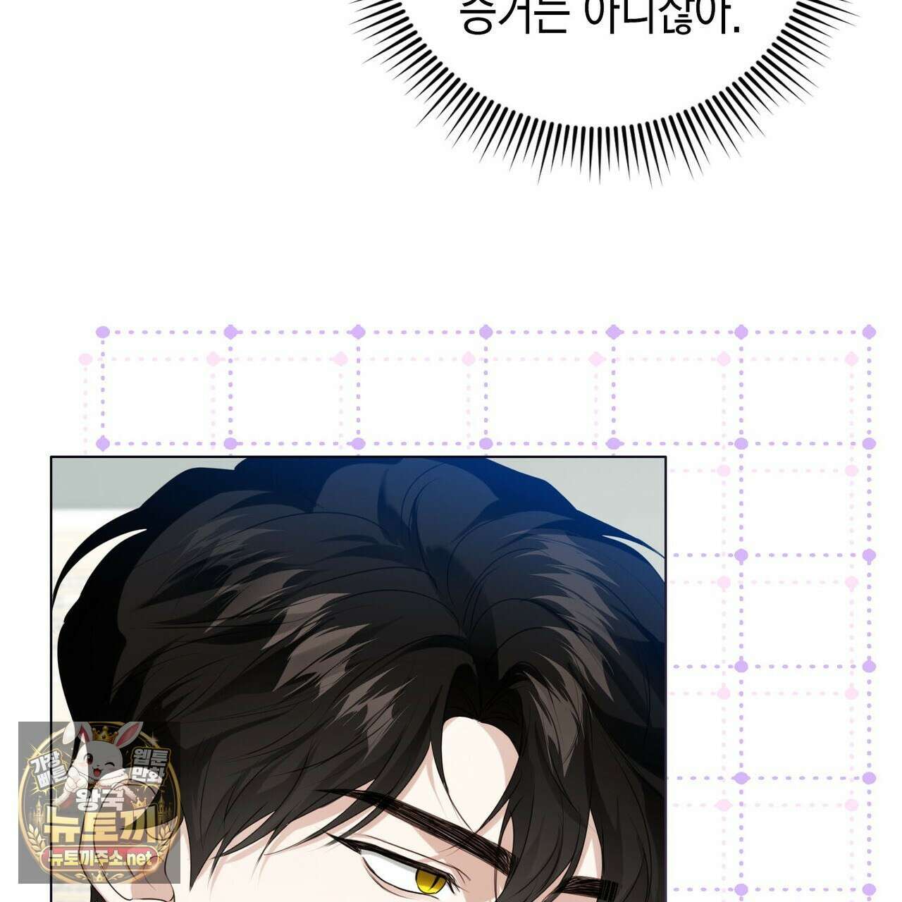 맹수주의보 35화 15