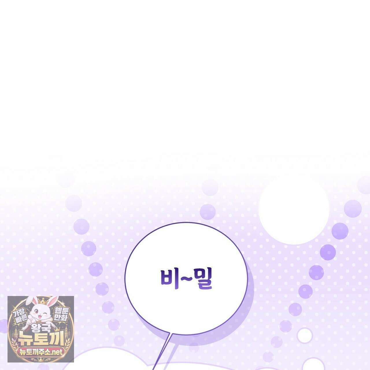 맹수주의보 35화 18
