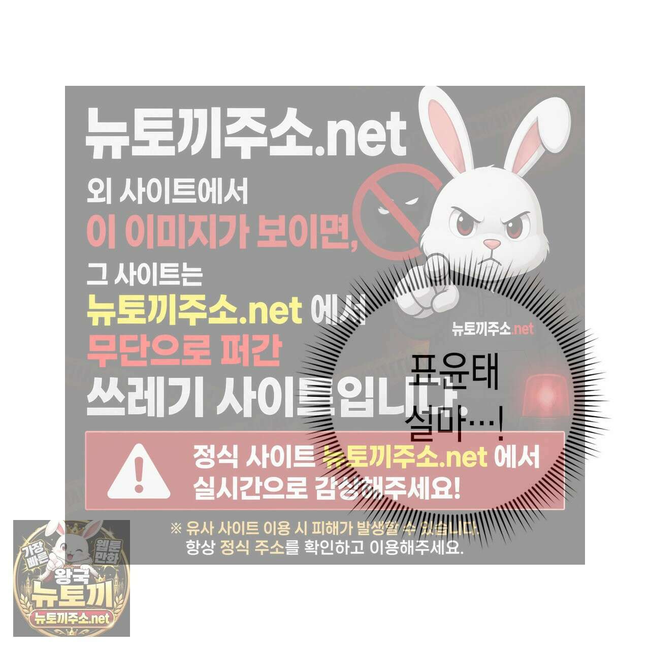 맹수주의보 35화 23