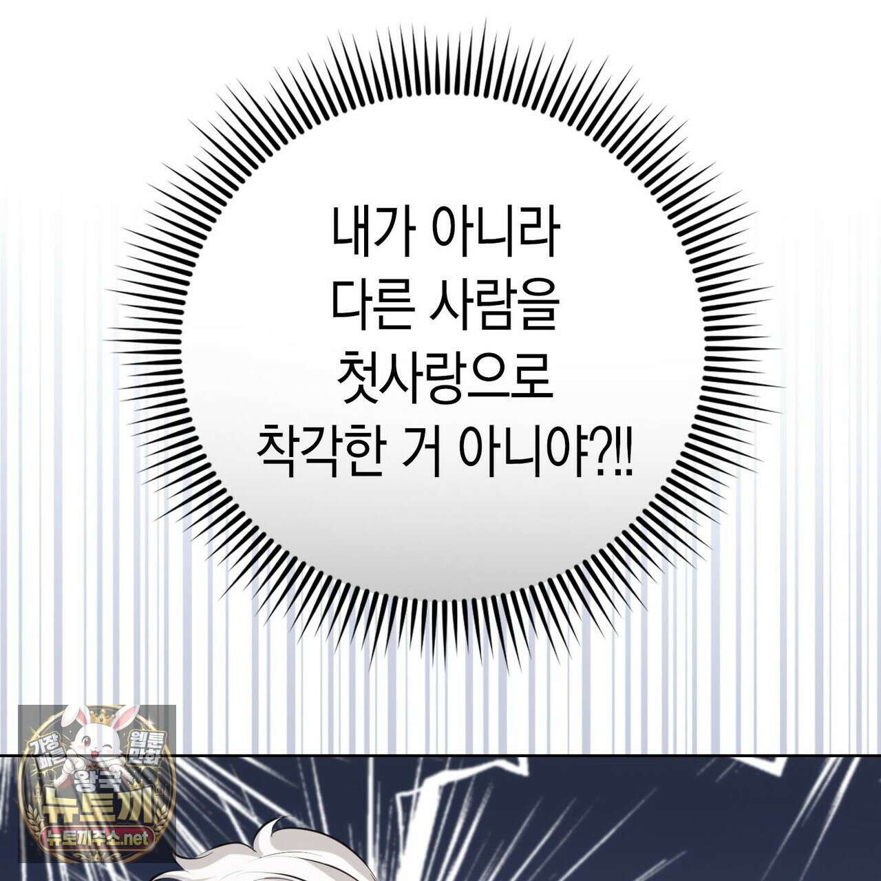 맹수주의보 35화 24