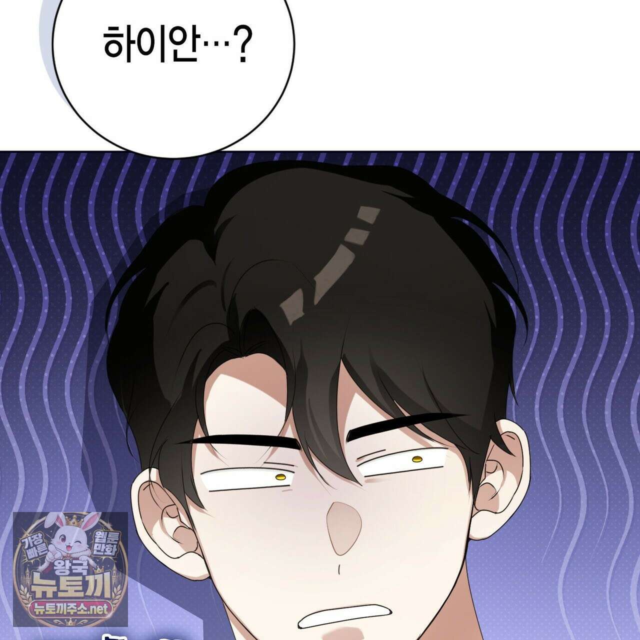 맹수주의보 35화 27