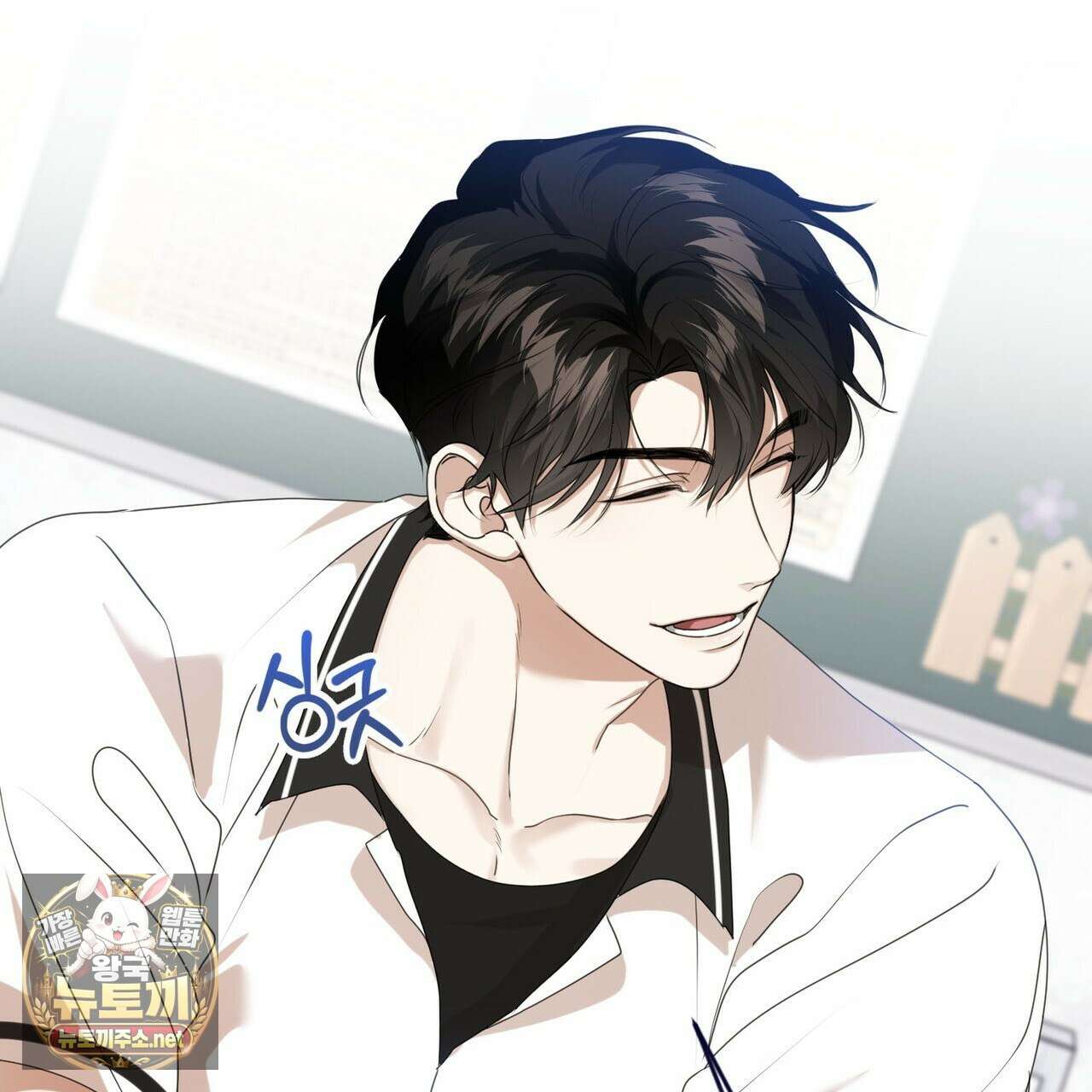 맹수주의보 35화 34