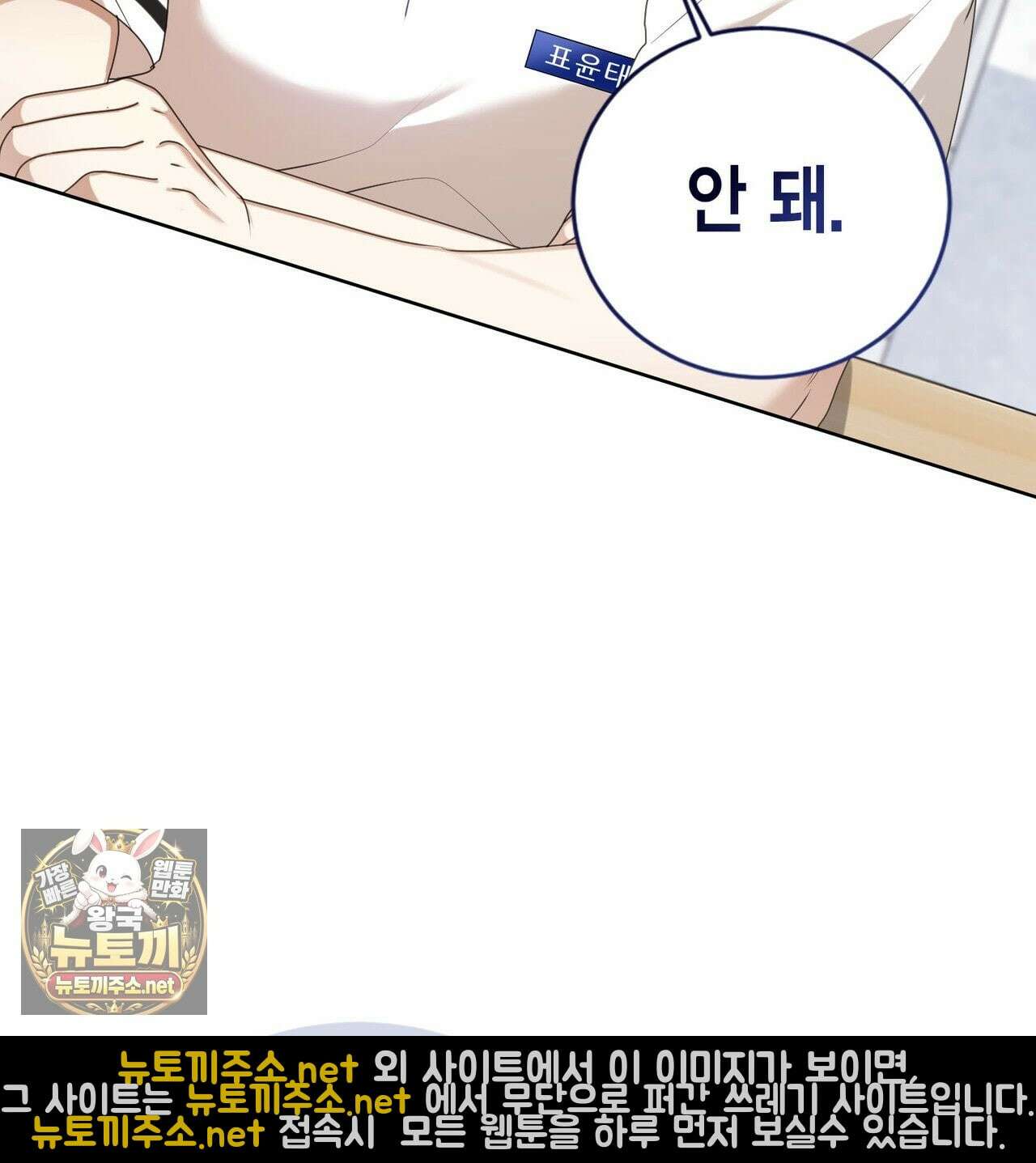 맹수주의보 35화 35