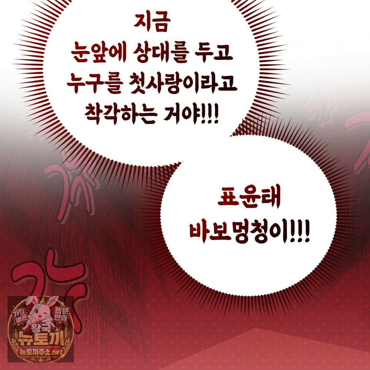 맹수주의보 35화 39