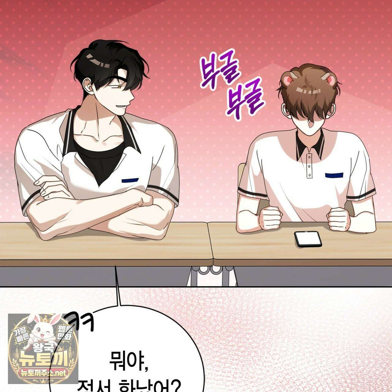 맹수주의보 35화 40