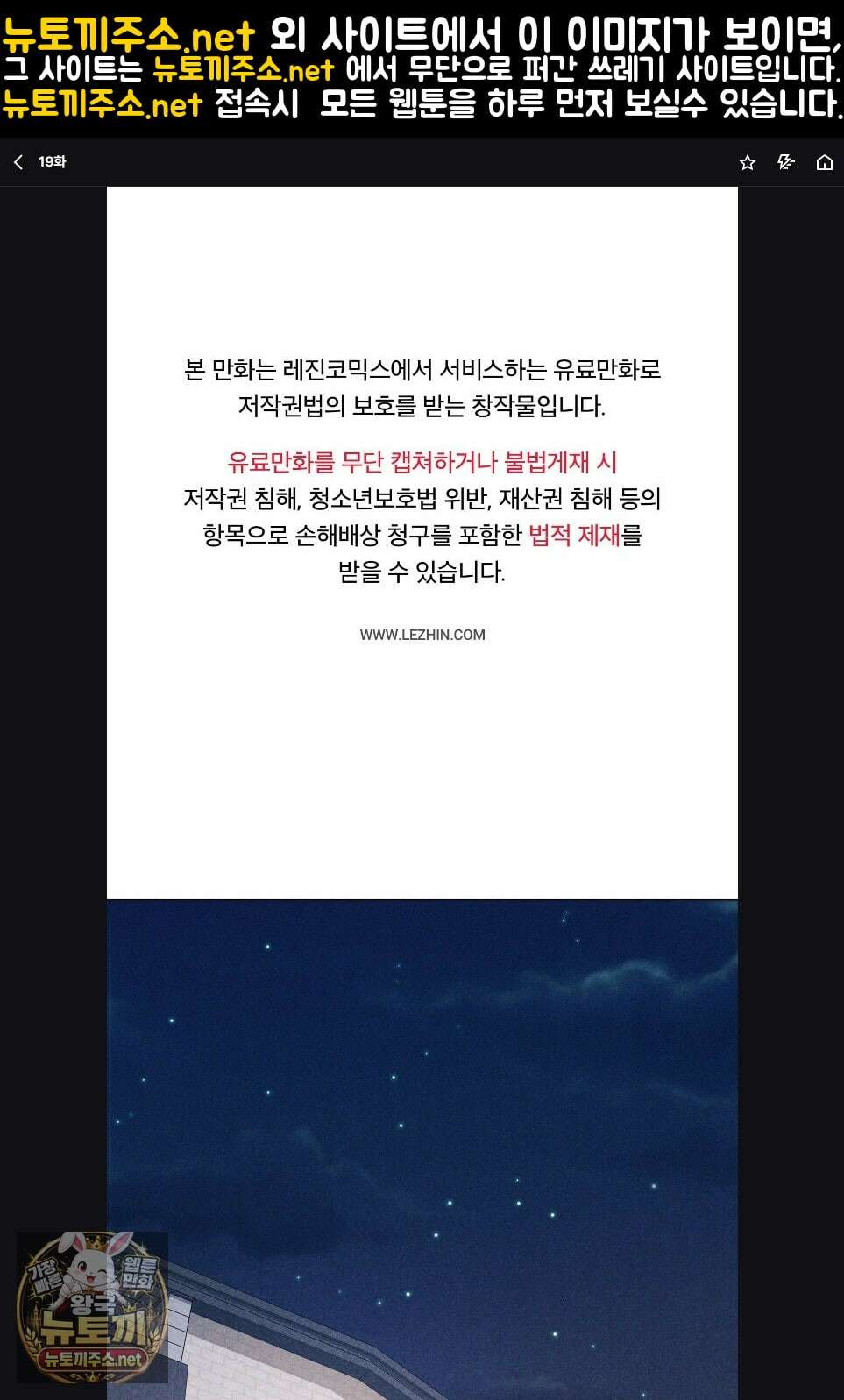 지우와 우연 19화 1