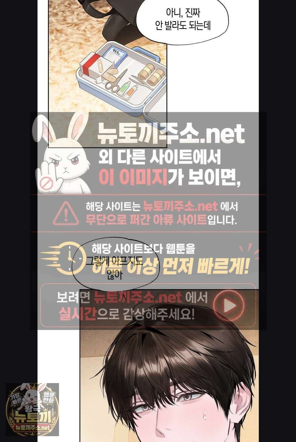 지우와 우연 19화 3