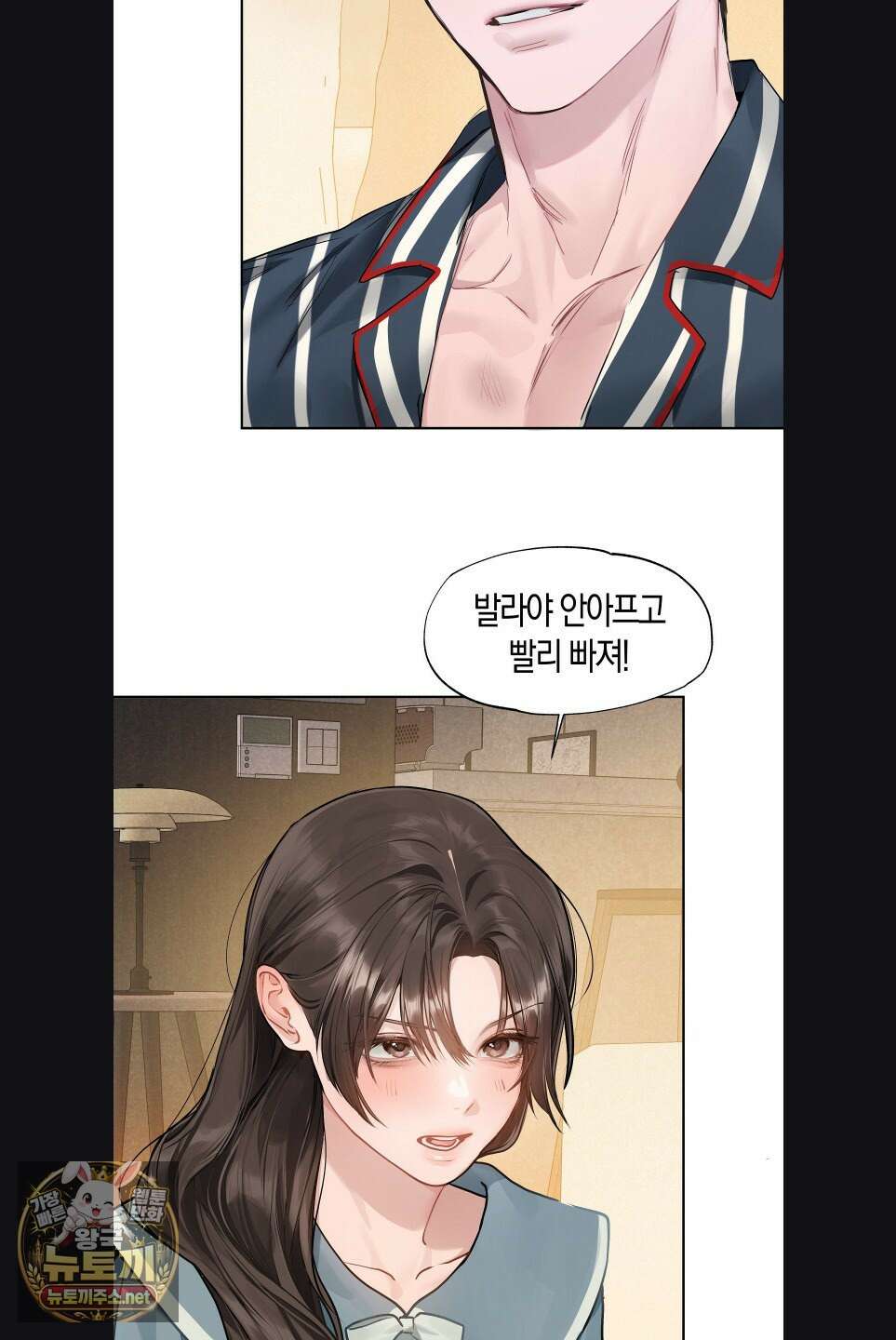 지우와 우연 19화 4