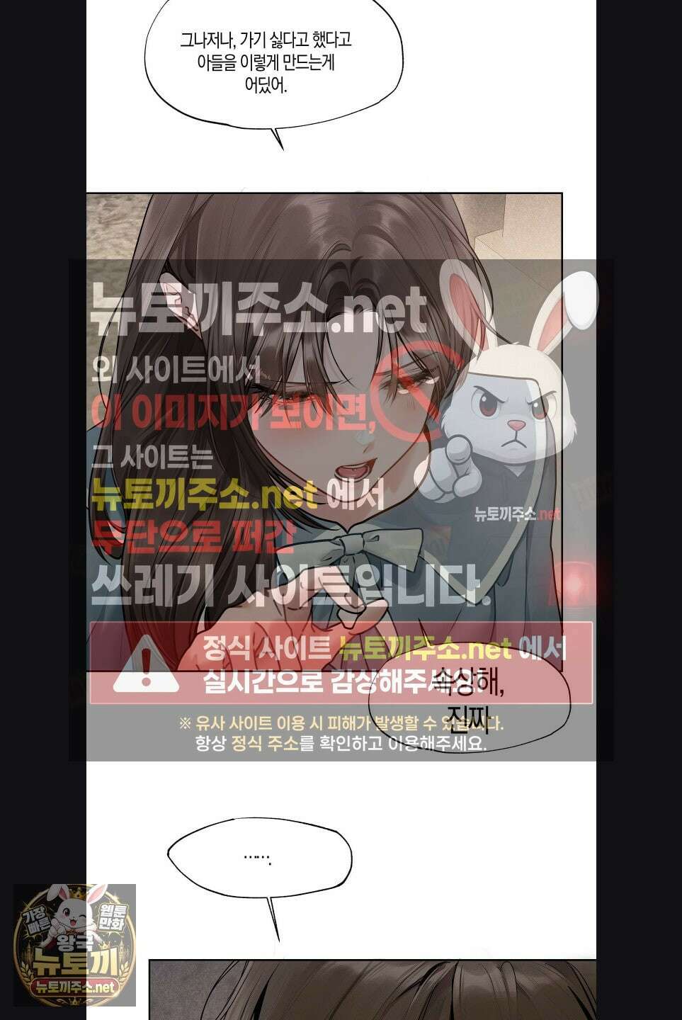 지우와 우연 19화 7