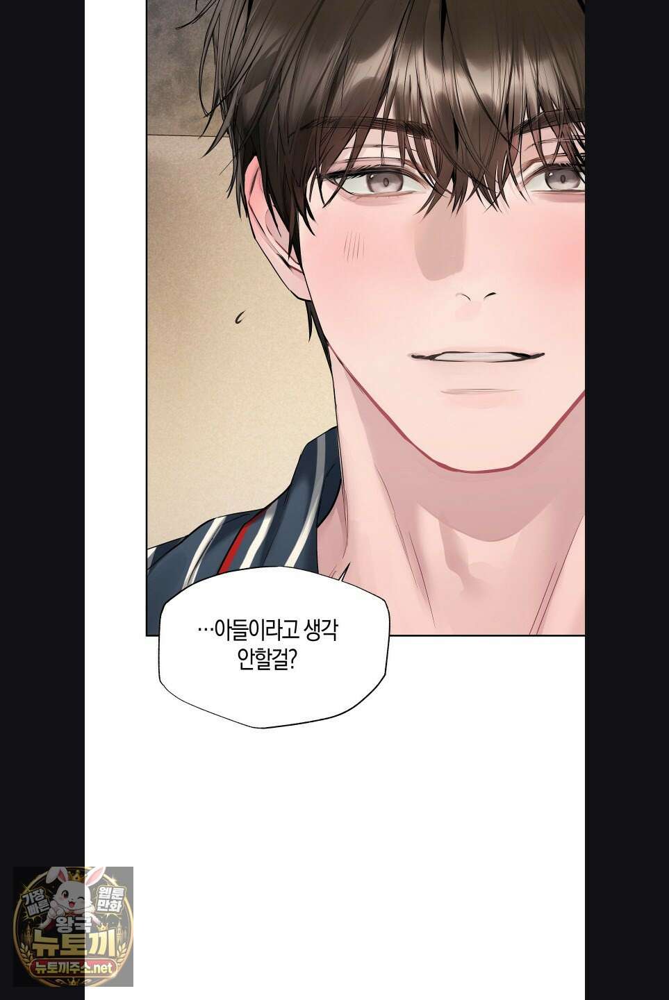 지우와 우연 19화 8