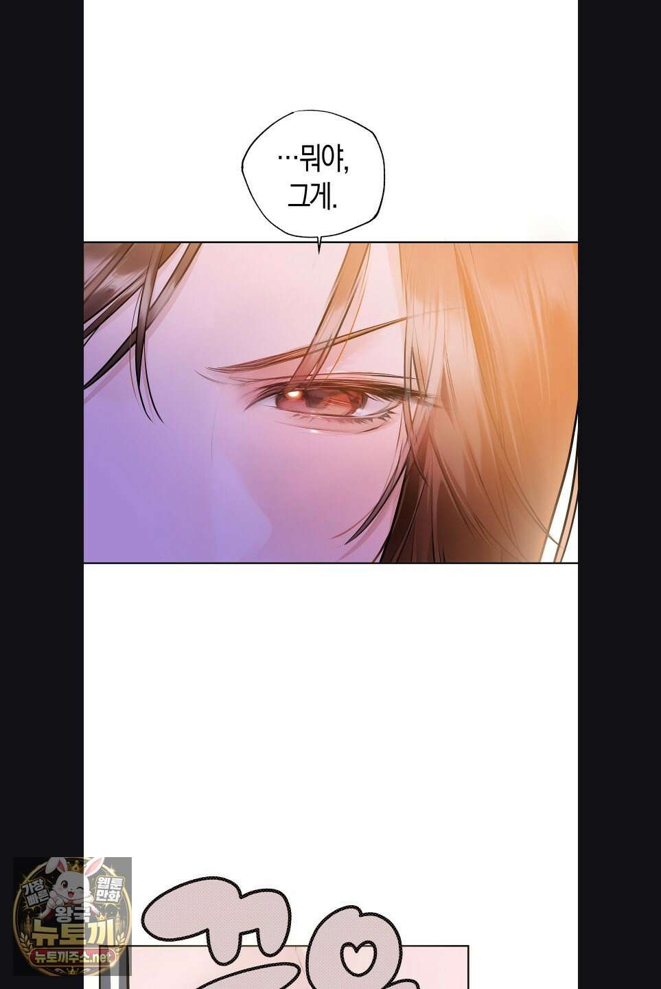 지우와 우연 19화 9