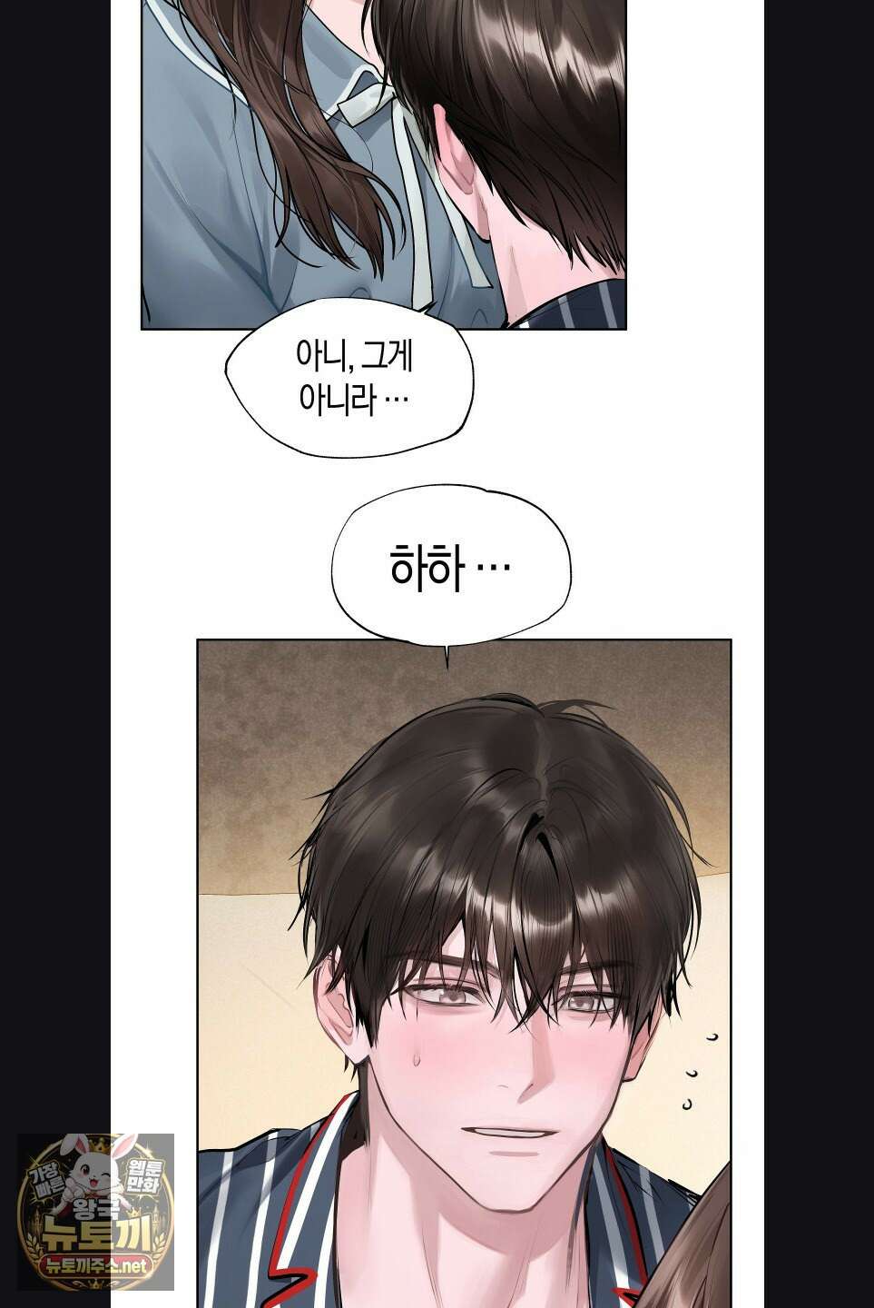 지우와 우연 19화 13
