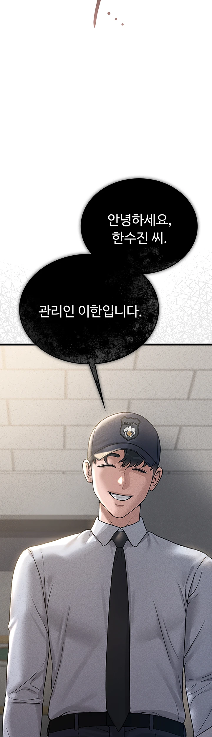 아파트 관리인이 되었다 3화 2
