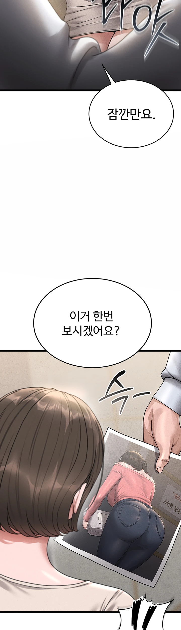 아파트 관리인이 되었다 3화 5