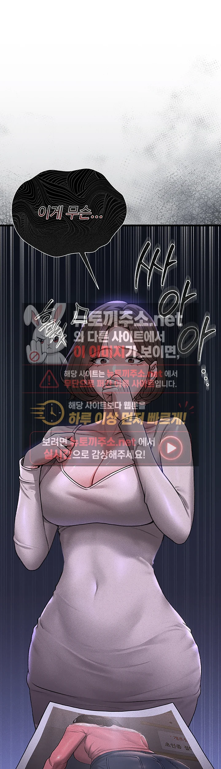 아파트 관리인이 되었다 3화 7