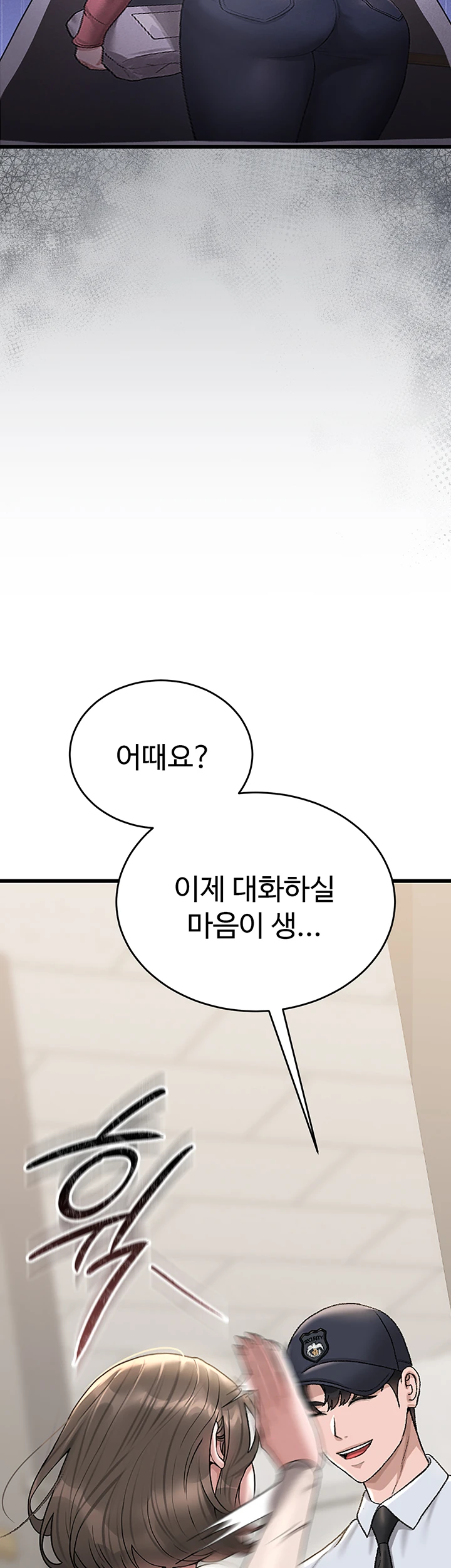아파트 관리인이 되었다 3화 8