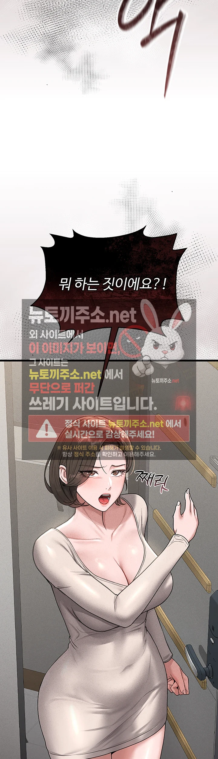 아파트 관리인이 되었다 3화 10