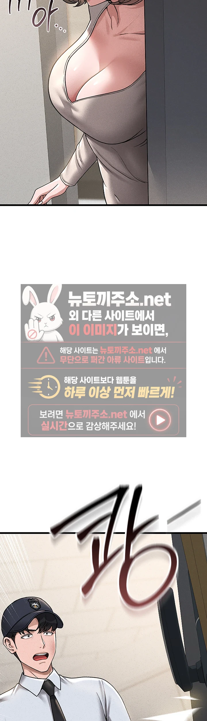 아파트 관리인이 되었다 3화 15
