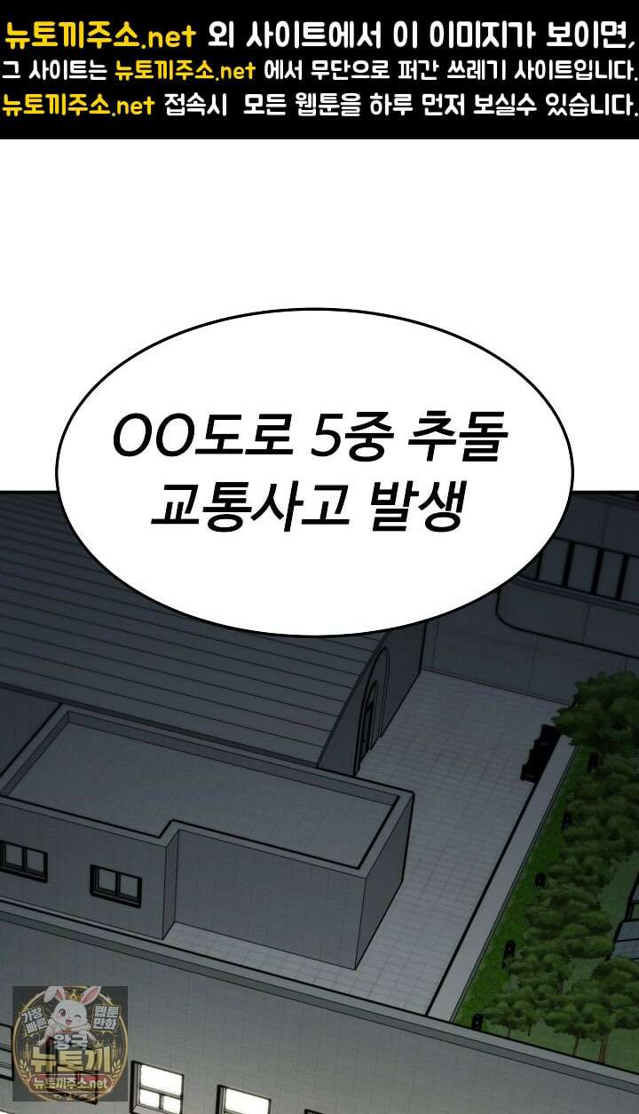 천재 의사 이무진 204화(외전 9화) 1