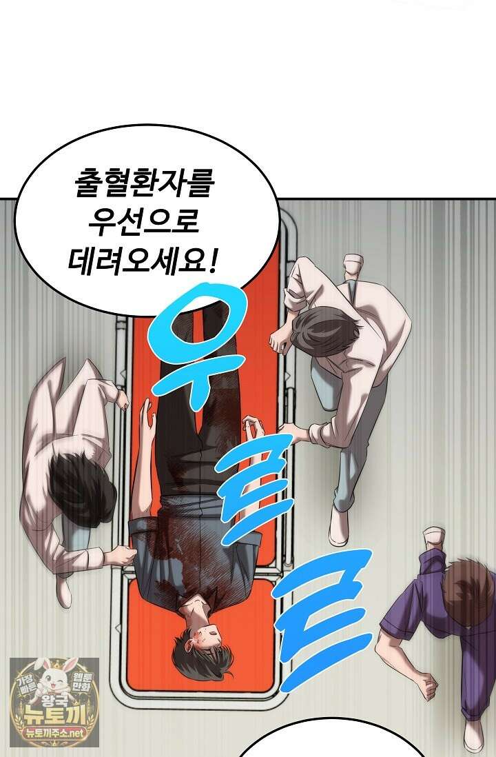 천재 의사 이무진 204화(외전 9화) 3