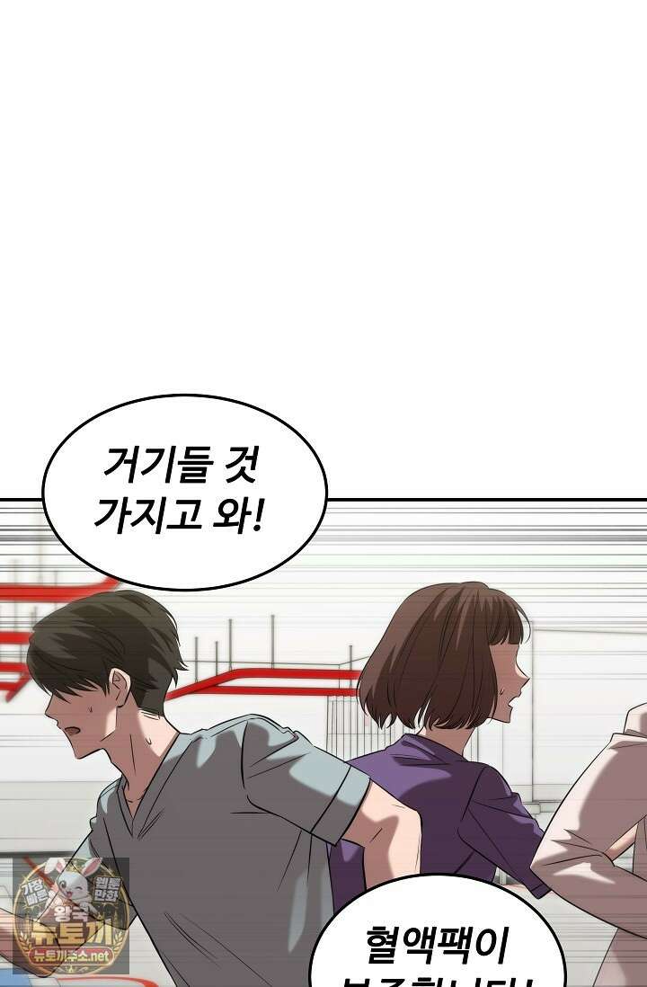 천재 의사 이무진 204화(외전 9화) 5
