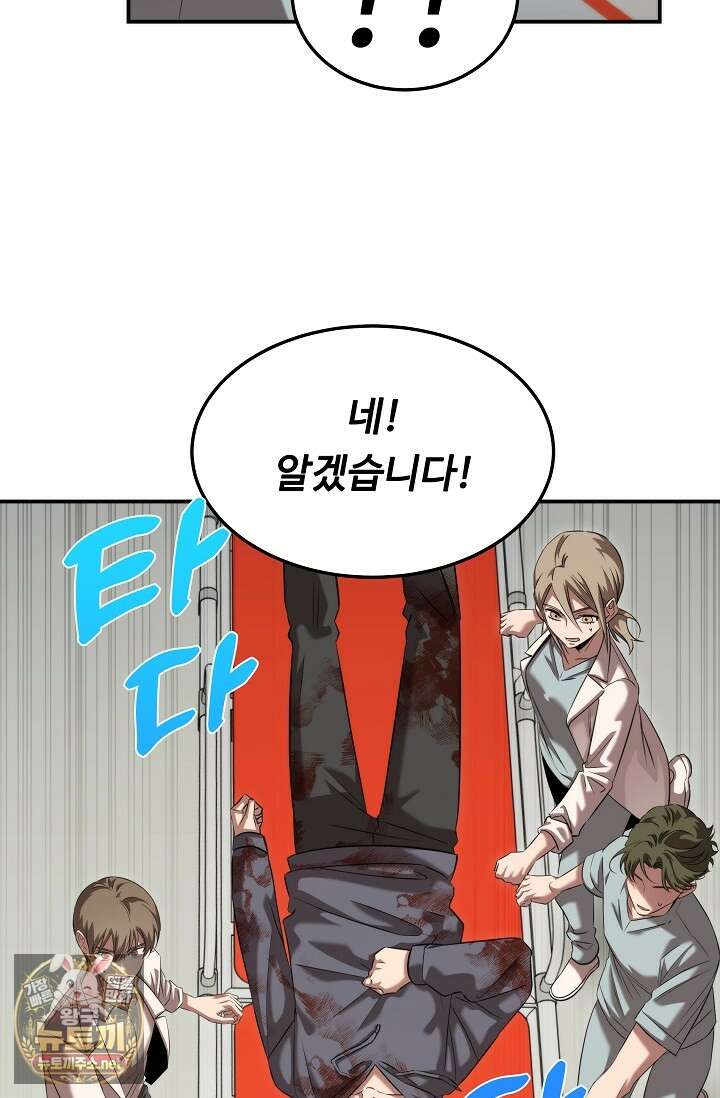 천재 의사 이무진 204화(외전 9화) 12