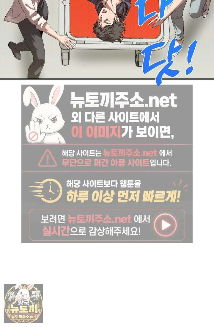 천재 의사 이무진 204화(외전 9화) 13