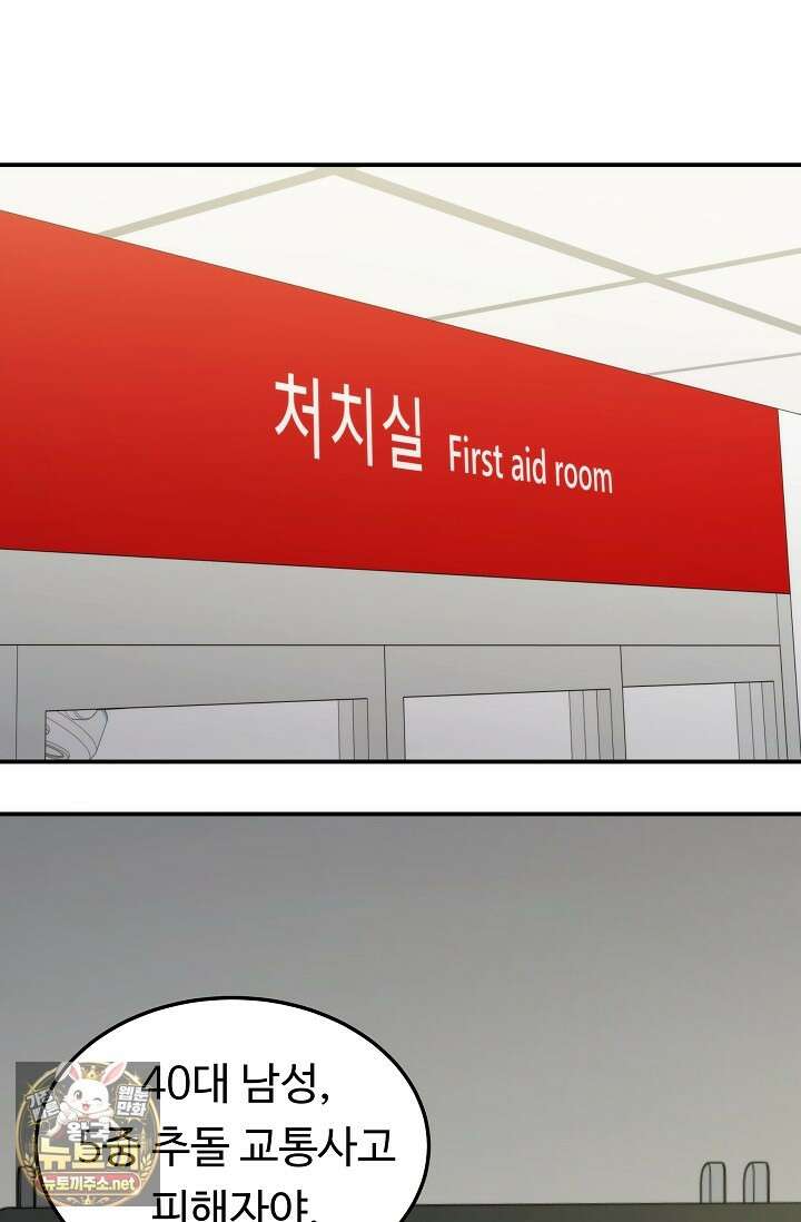 천재 의사 이무진 204화(외전 9화) 14