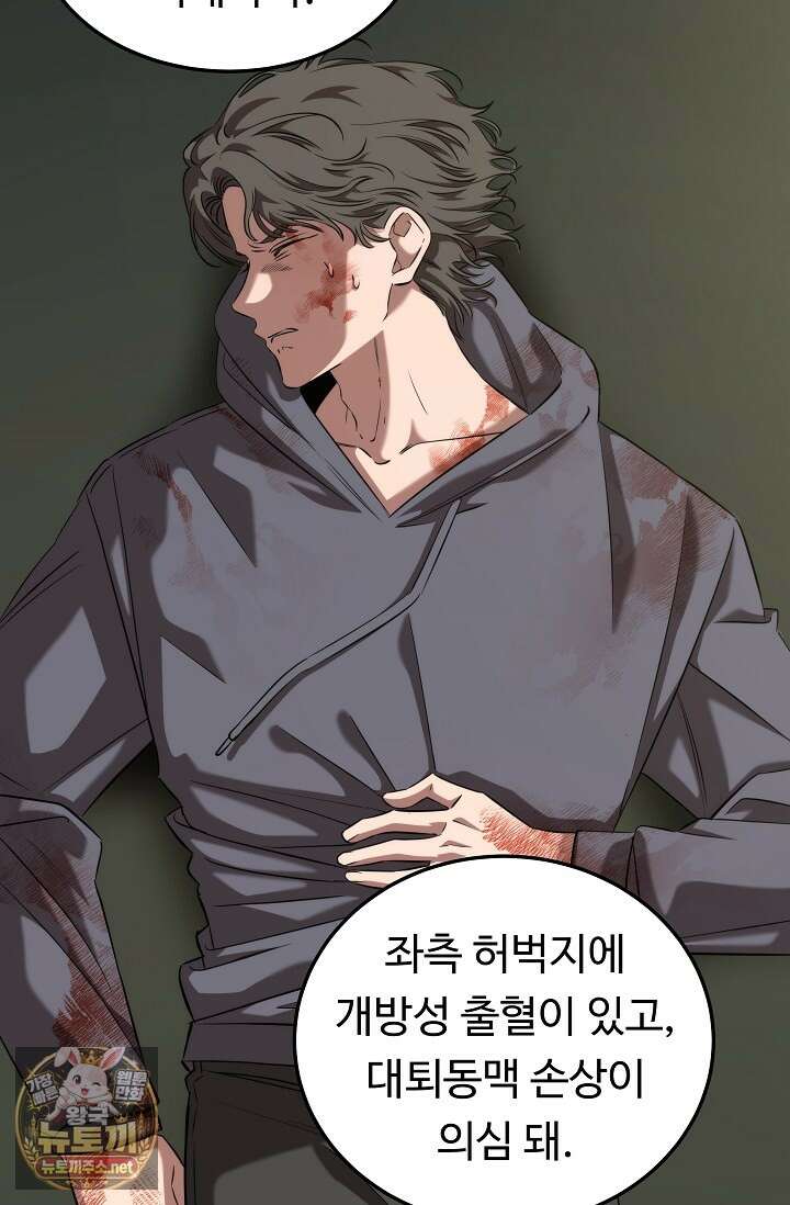 천재 의사 이무진 204화(외전 9화) 15