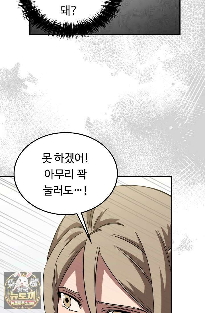 천재 의사 이무진 204화(외전 9화) 22