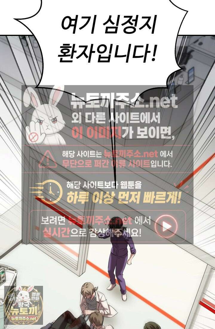 천재 의사 이무진 204화(외전 9화) 27