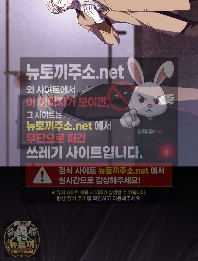 저는 모르는 일이니 헤어질까요, 폐하? 78화 14