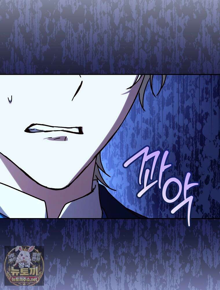 저는 모르는 일이니 헤어질까요, 폐하? 78화 96