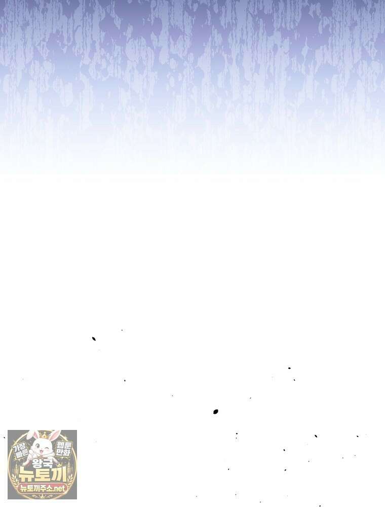 저는 모르는 일이니 헤어질까요, 폐하? 78화 97