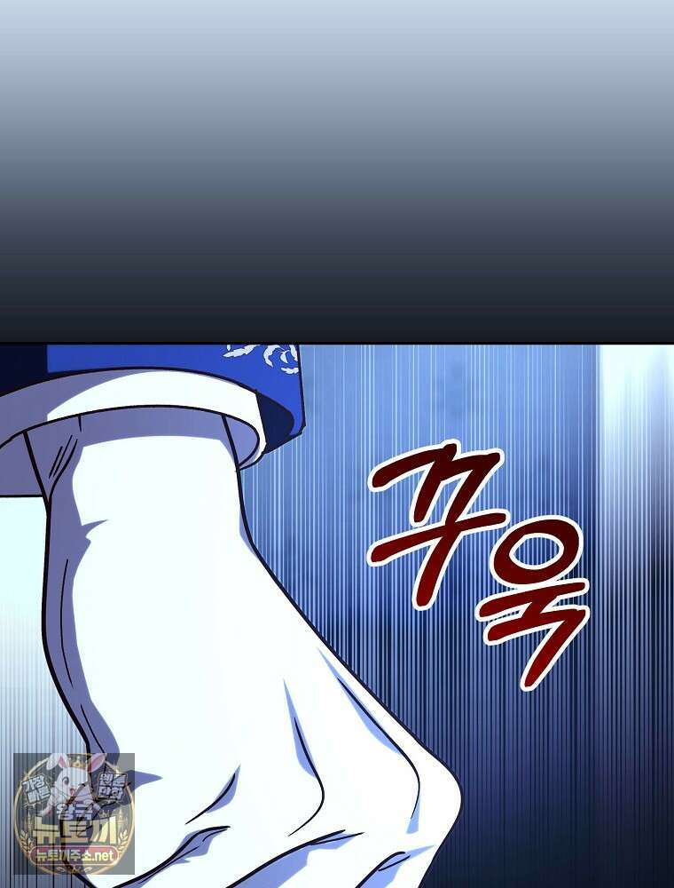 저는 모르는 일이니 헤어질까요, 폐하? 78화 108