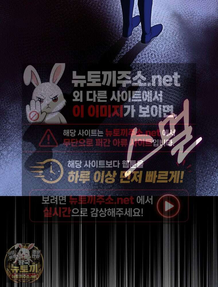 저는 모르는 일이니 헤어질까요, 폐하? 78화 111