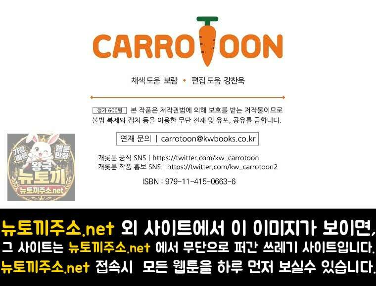 저는 모르는 일이니 헤어질까요, 폐하? 78화 122