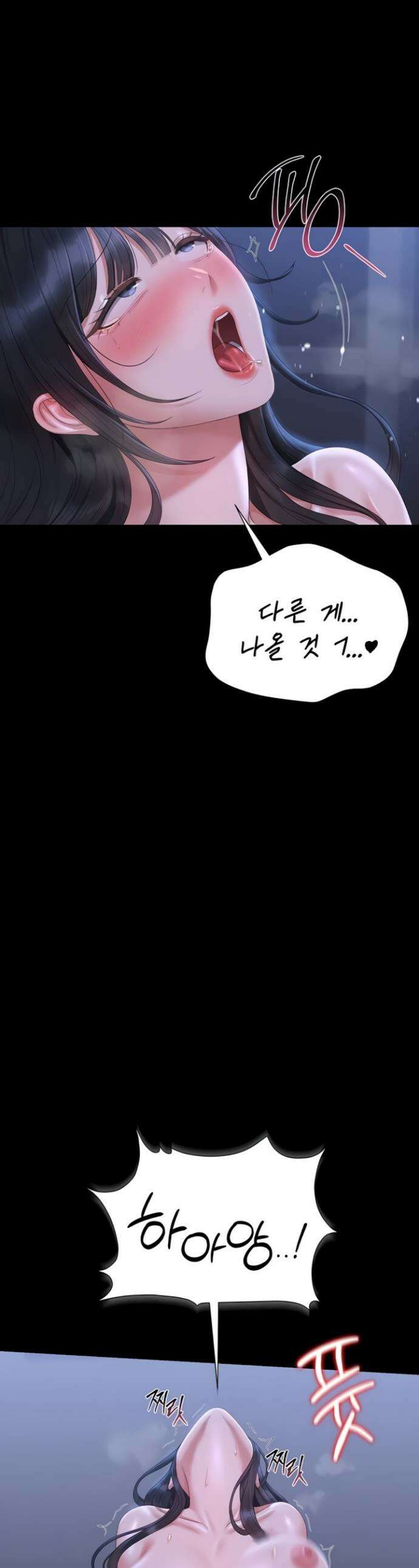 아파트 관리인이 되었다 23화 1