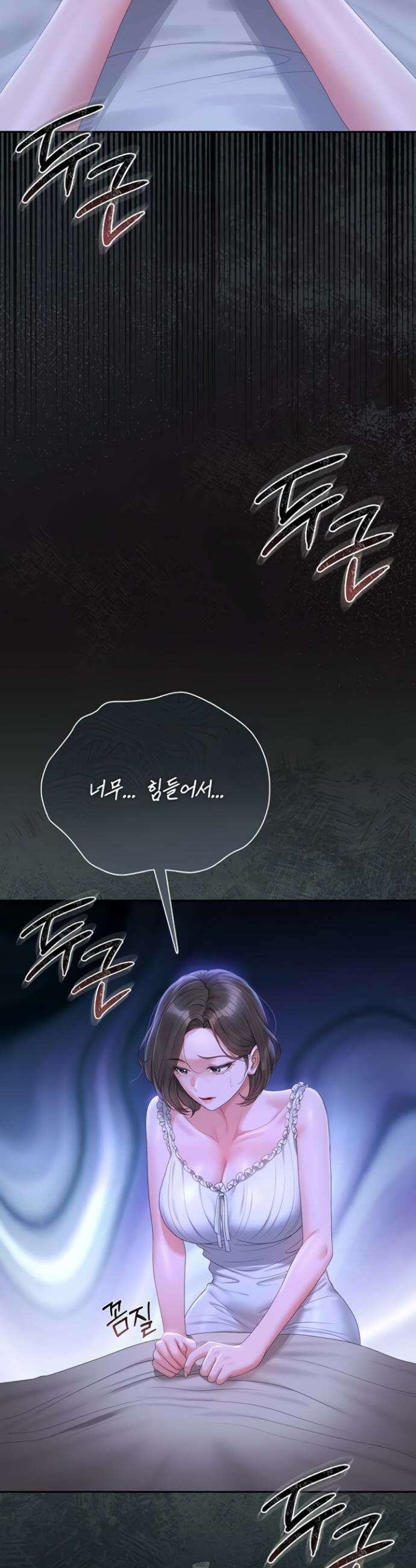 아파트 관리인이 되었다 23화 11