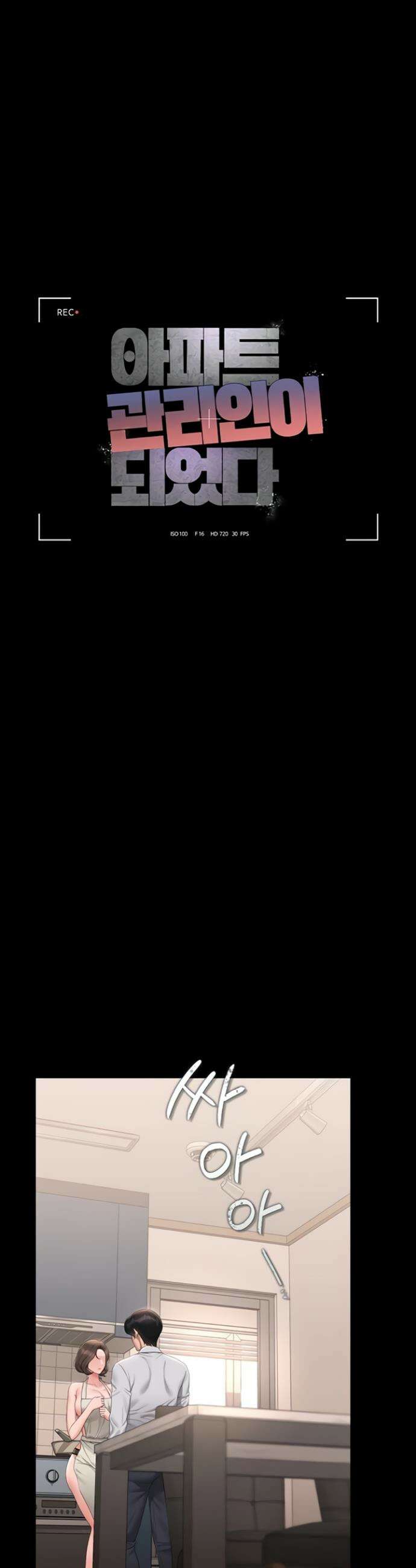 아파트 관리인이 되었다 31화 9