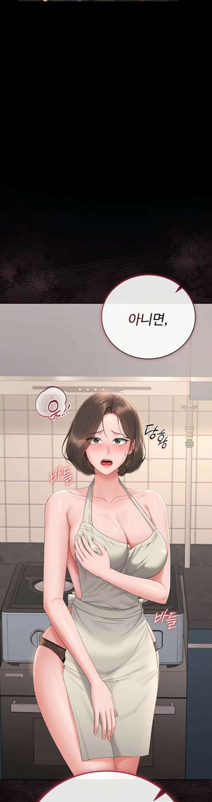 아파트 관리인이 되었다 31화 10