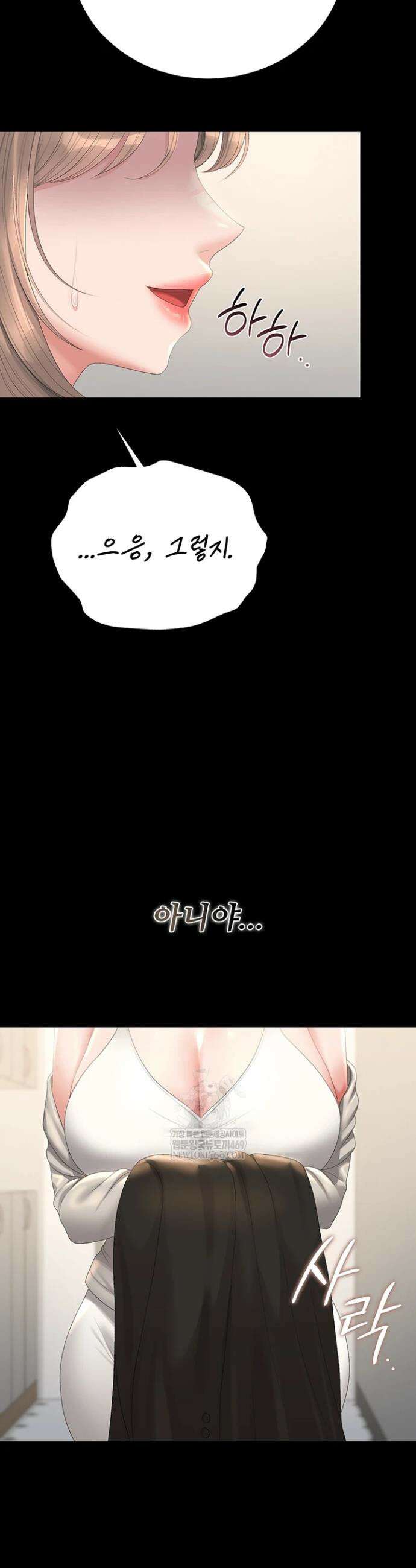 아파트 관리인이 되었다 39화 6